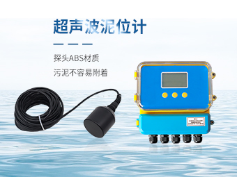 福州閩清污水廠：方形沉淀池超聲波泥位計監測方案【大禹電子】